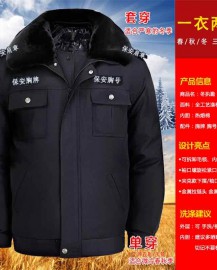 工作服